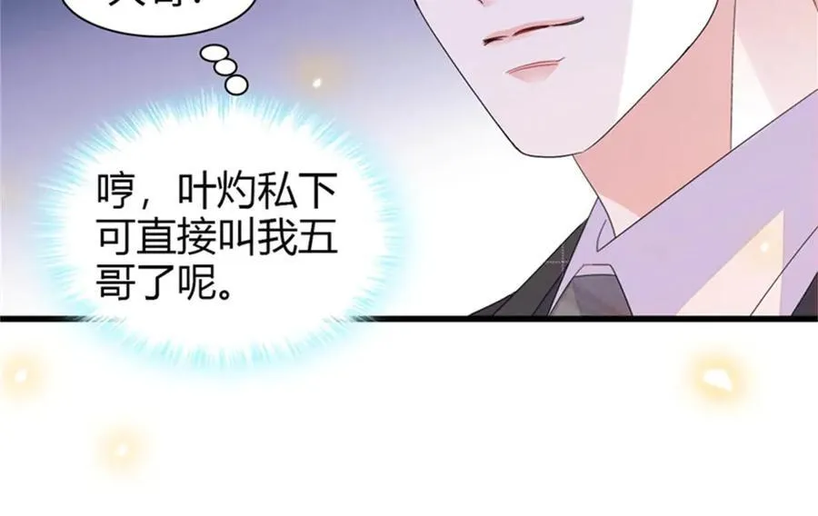 全能千金燃翻天全本免费漫画漫画,108 情侣手机壳1图