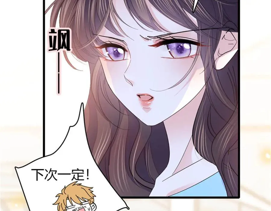 全能千金燃翻天动漫全集漫画,104 上门逼婚2图
