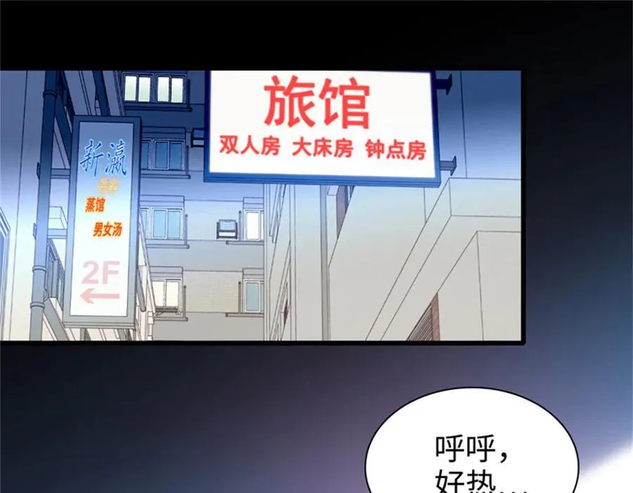 全能千金燃翻天全本免费听书漫画,110 最后的机会1图