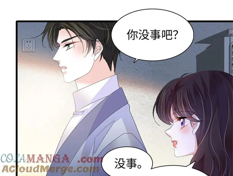 全能千金燃翻天全本免费听书漫画,115 你的暗恋对象1图