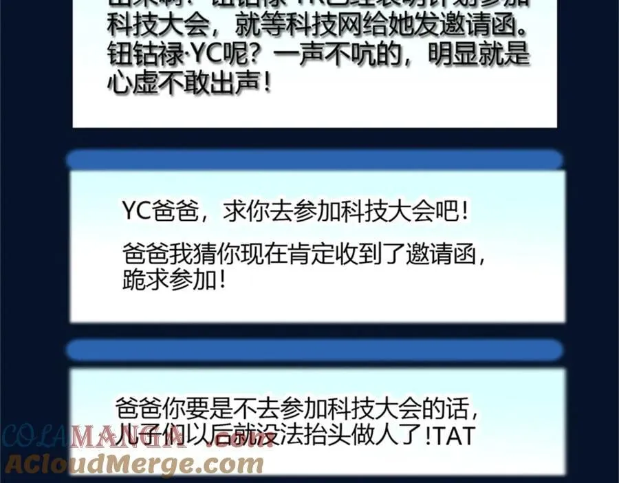 全能千金燃翻天漫画,105 薅一把羊毛1图