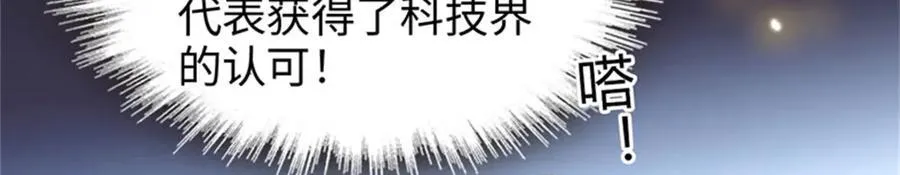 全能千金燃翻天漫画,104 上门逼婚1图