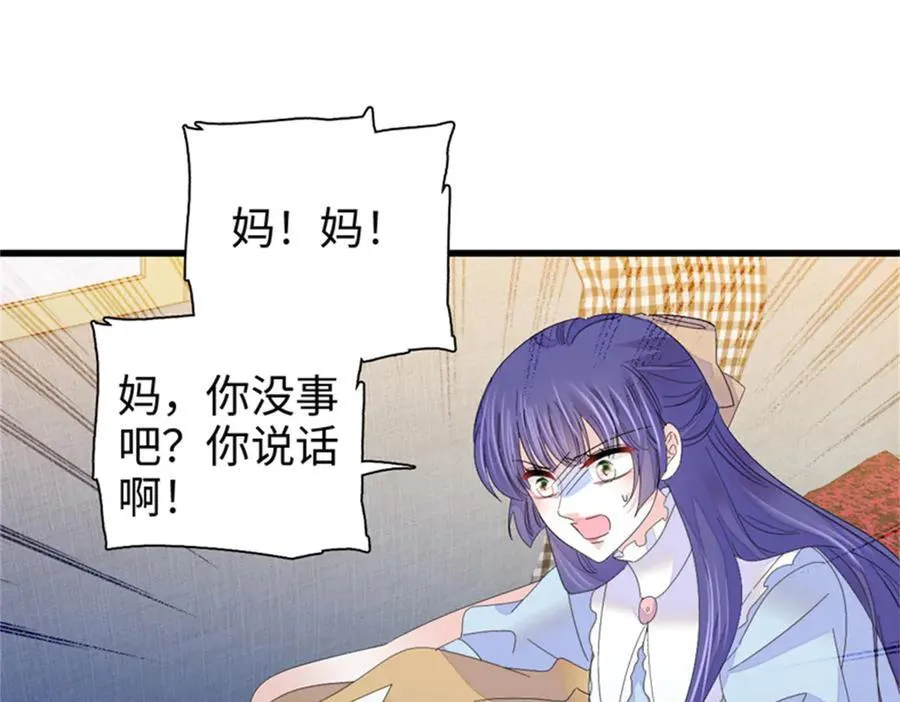 全能千金燃翻天漫画,113 助纣为虐会有报应的2图