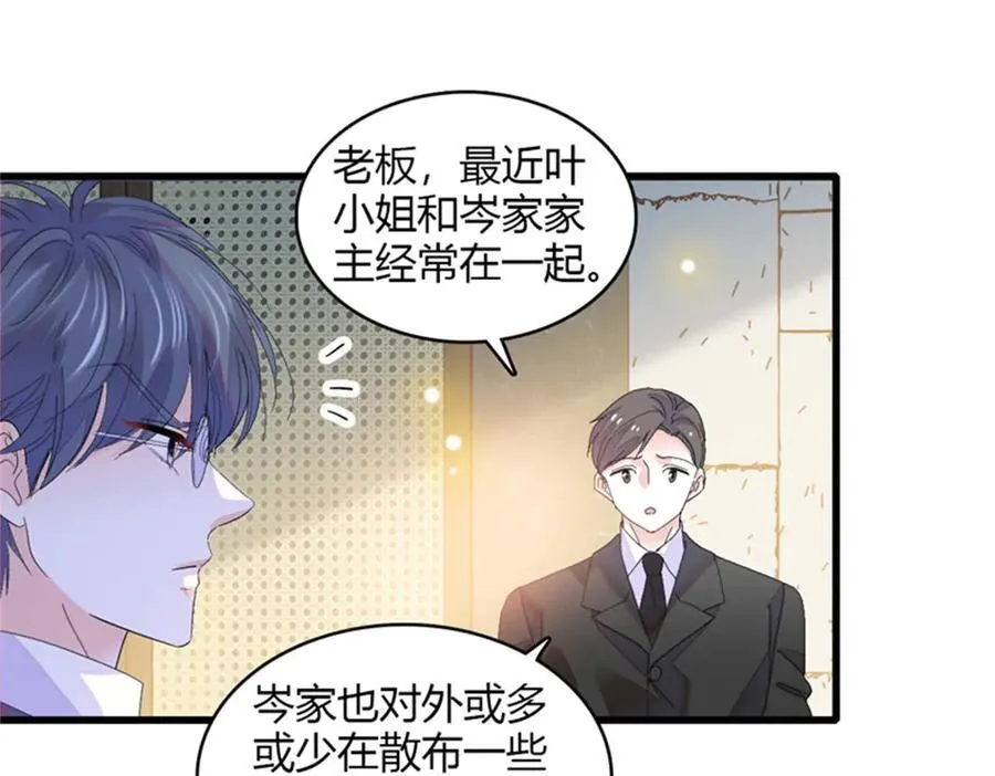 全能千金燃翻天全本免费听书漫画,117 寻找新宿主2图