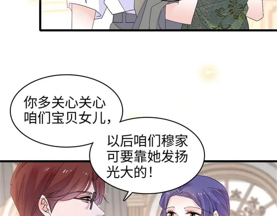 全能千金燃翻天漫画,104 上门逼婚1图