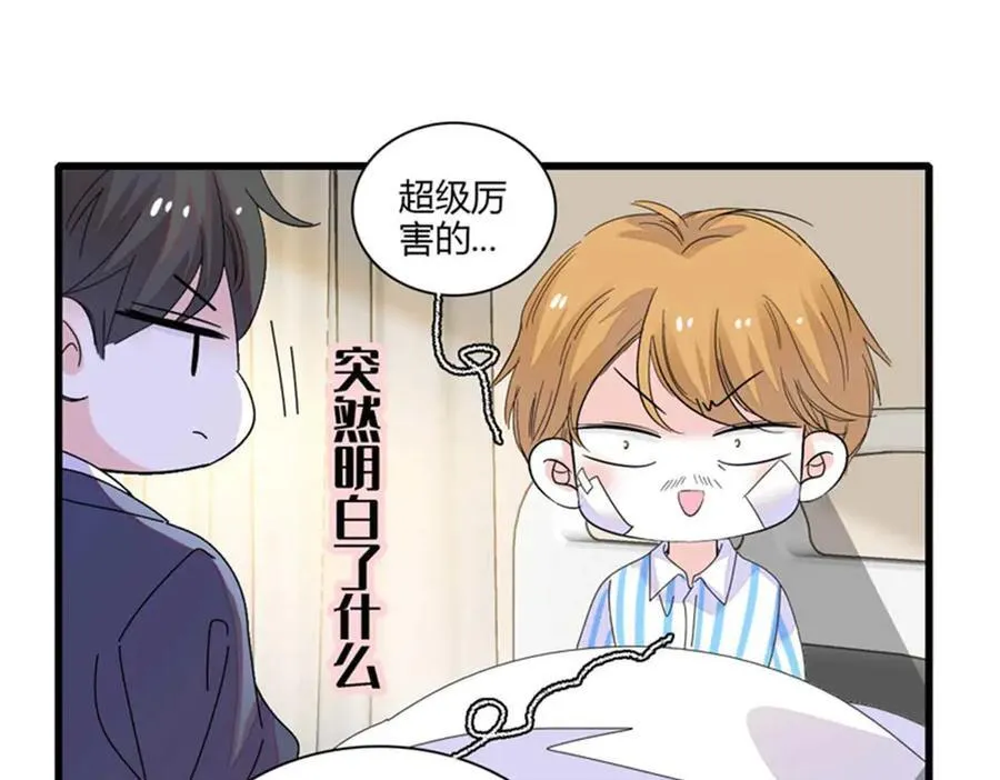 真千金她是全能大佬小说漫画,103 原来如此2图