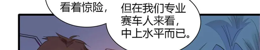 全能千金燃翻天动漫全集漫画,105 薅一把羊毛2图
