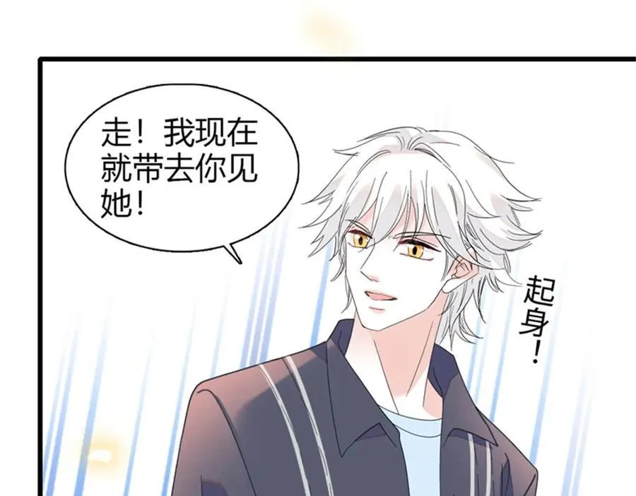 全能千金燃翻天全本免费听书漫画,111 茶里茶气的2图