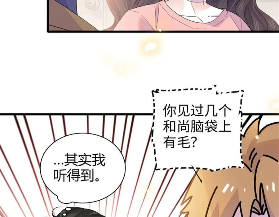 全能千金燃翻天动漫全集漫画,100 漂亮男人会骗人2图