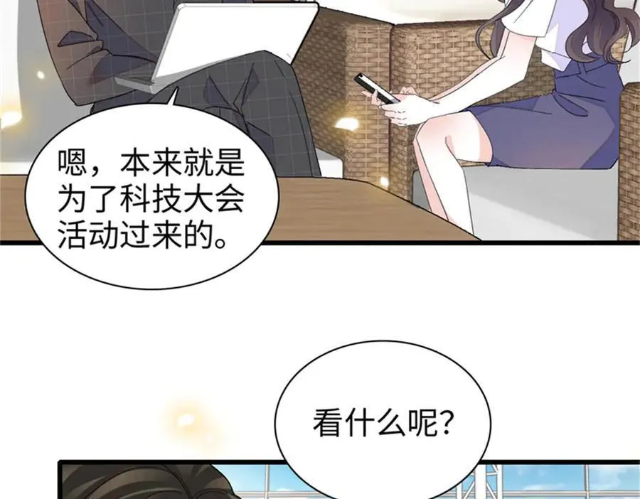 全能千金燃翻天动漫全集漫画,108 情侣手机壳1图