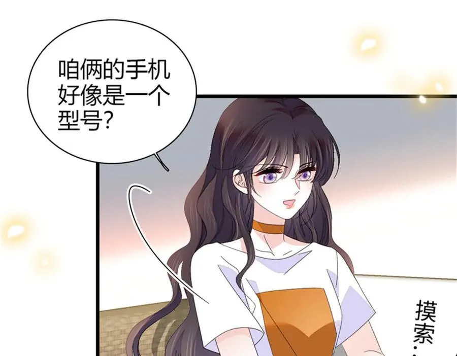 全能千金燃翻天动漫全集漫画,108 情侣手机壳2图