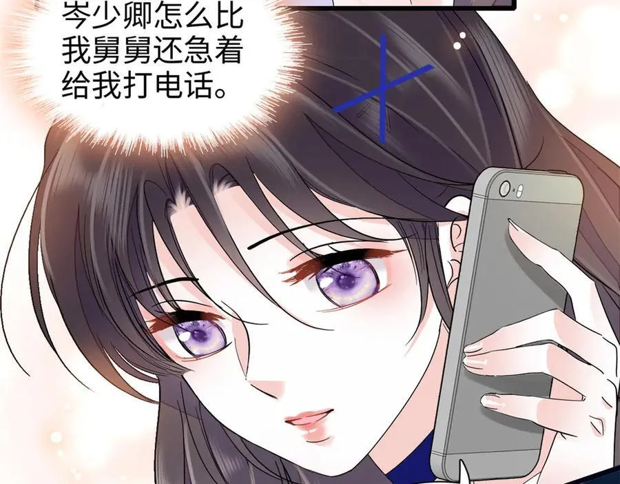 全能千金燃翻天漫画,102 从没人像她1图