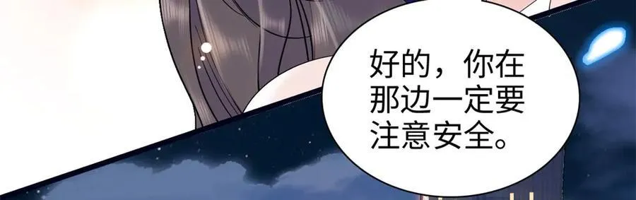 全能千金燃翻天漫画,102 从没人像她2图