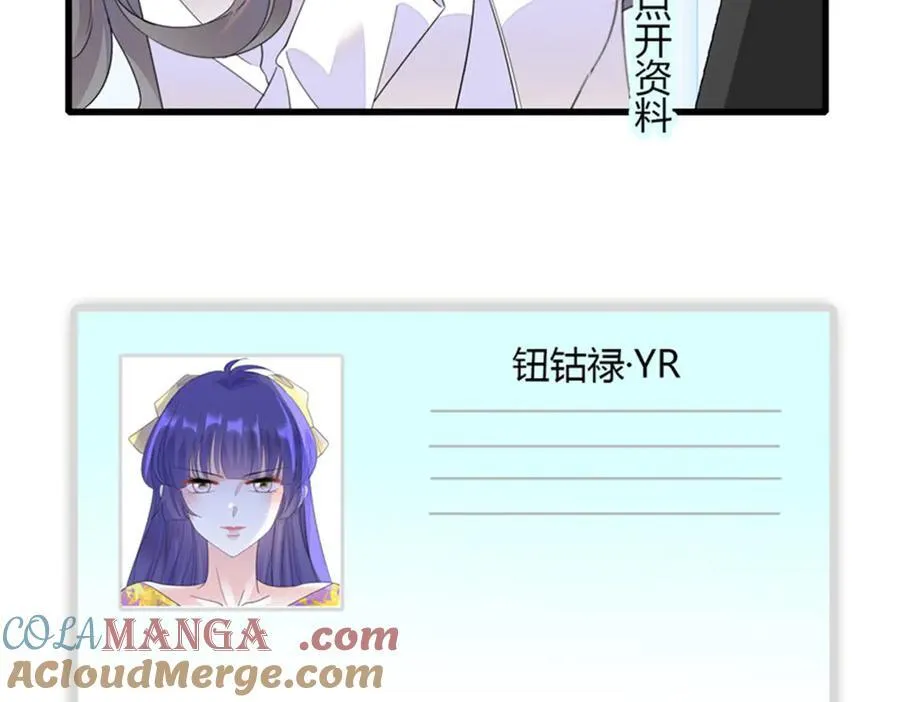 全能千金燃翻天漫画,105 薅一把羊毛2图