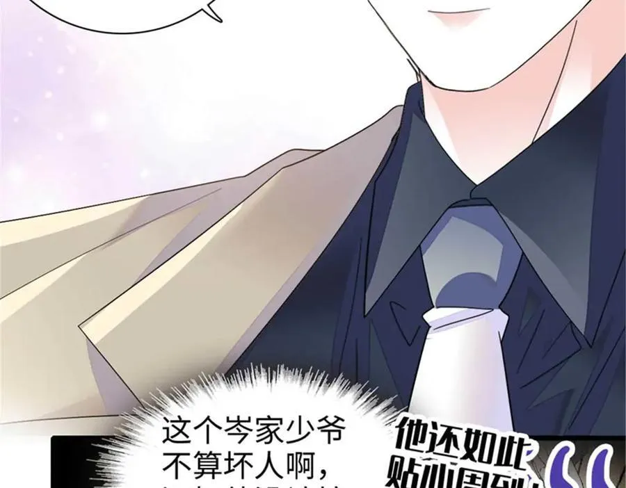 全能千金燃翻天漫画,103 原来如此2图