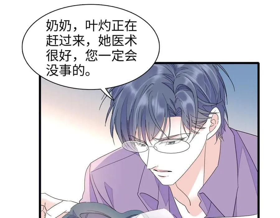 全能千金燃翻天完结版漫画,102 从没人像她2图