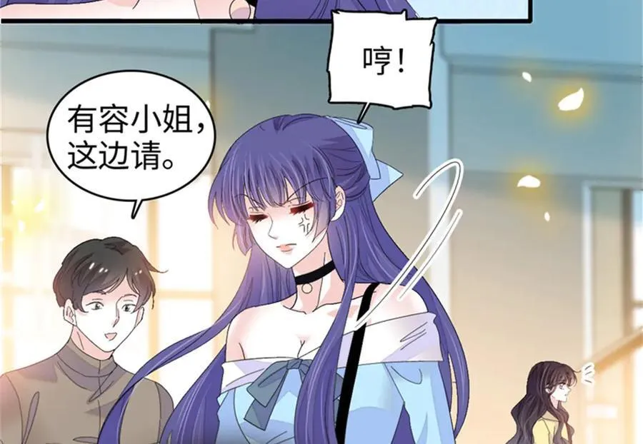 全能千金燃翻天动漫全集漫画,106 真是巧啊2图