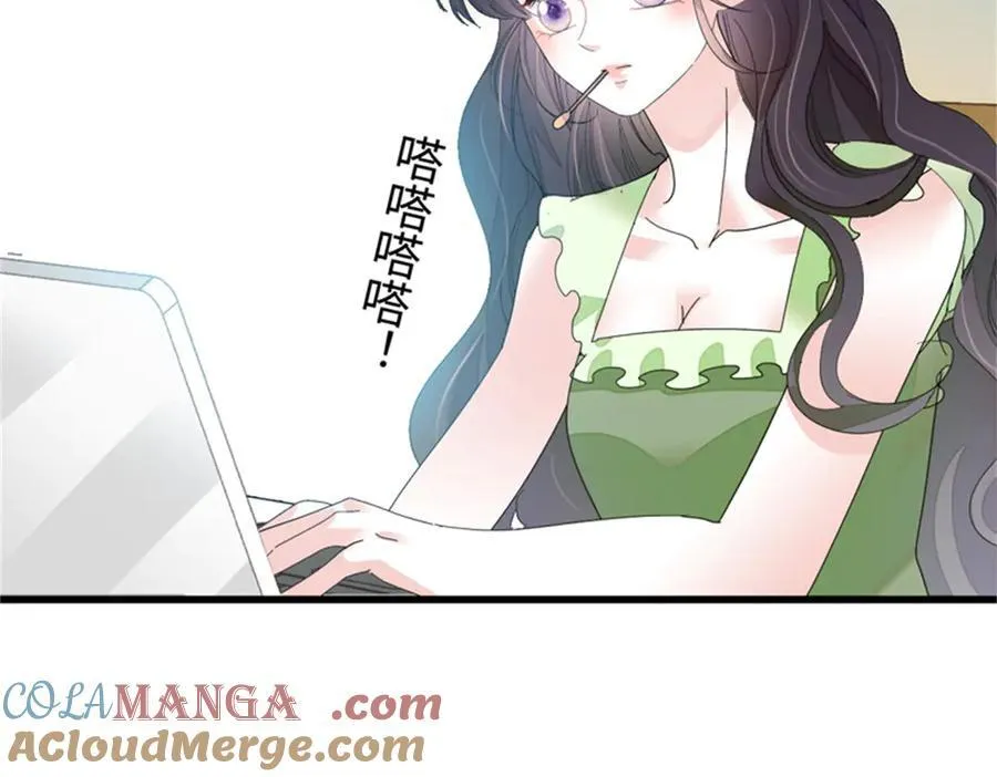 全能千金燃翻天完结版漫画,106 真是巧啊1图