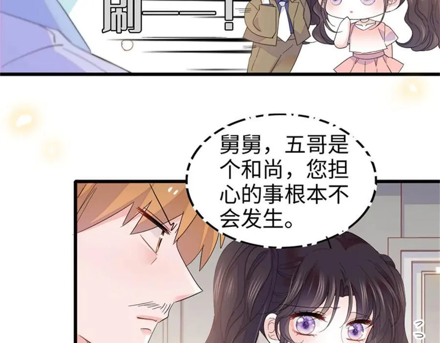 全能千金燃翻天动漫全集漫画,100 漂亮男人会骗人2图
