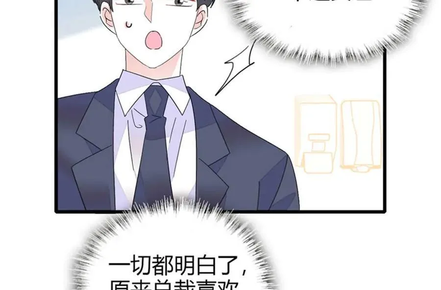 全能千金燃翻天漫画,103 原来如此1图