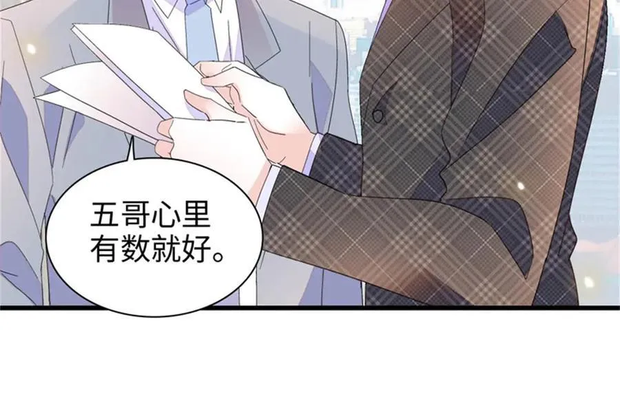 全能千金燃翻天漫画,104 上门逼婚2图