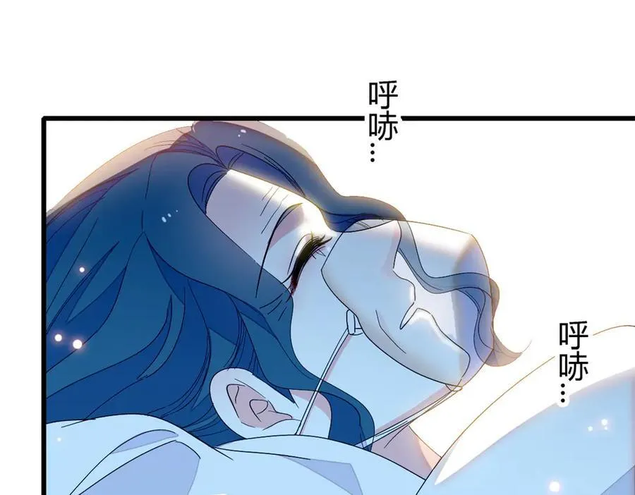 全能千金燃翻天动漫全集漫画,102 从没人像她2图