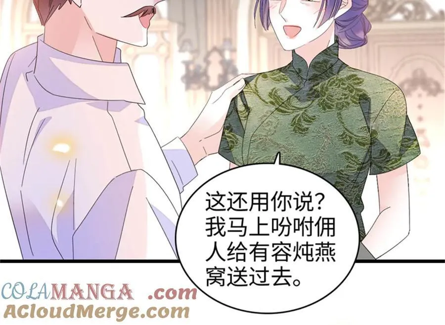 全能千金燃翻天漫画,104 上门逼婚2图