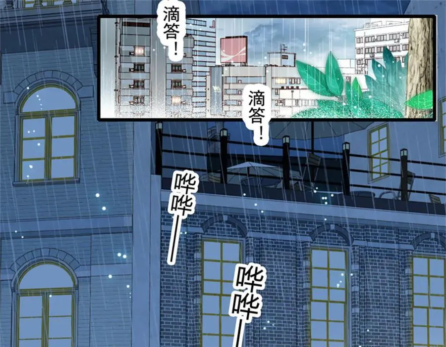 全能千金燃翻天漫画,101 你图什么呀1图