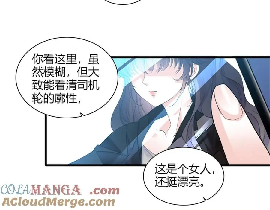 全能千金燃翻天动漫全集漫画,105 薅一把羊毛1图