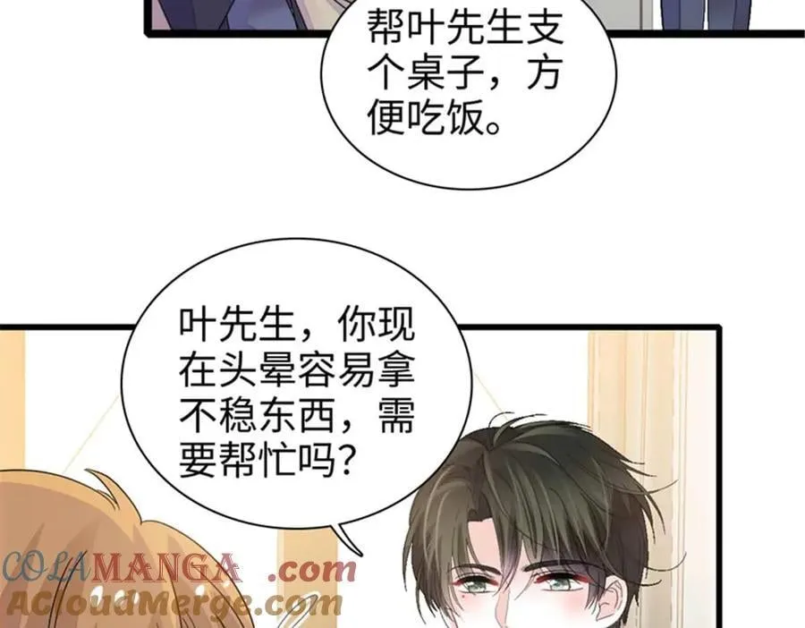 全能千金燃翻天漫画,103 原来如此1图