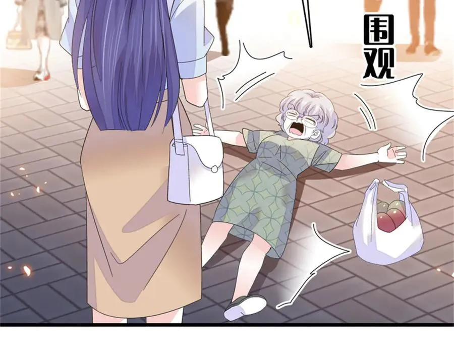 全能千金燃翻天动漫全集漫画,112 车技厉害啊2图