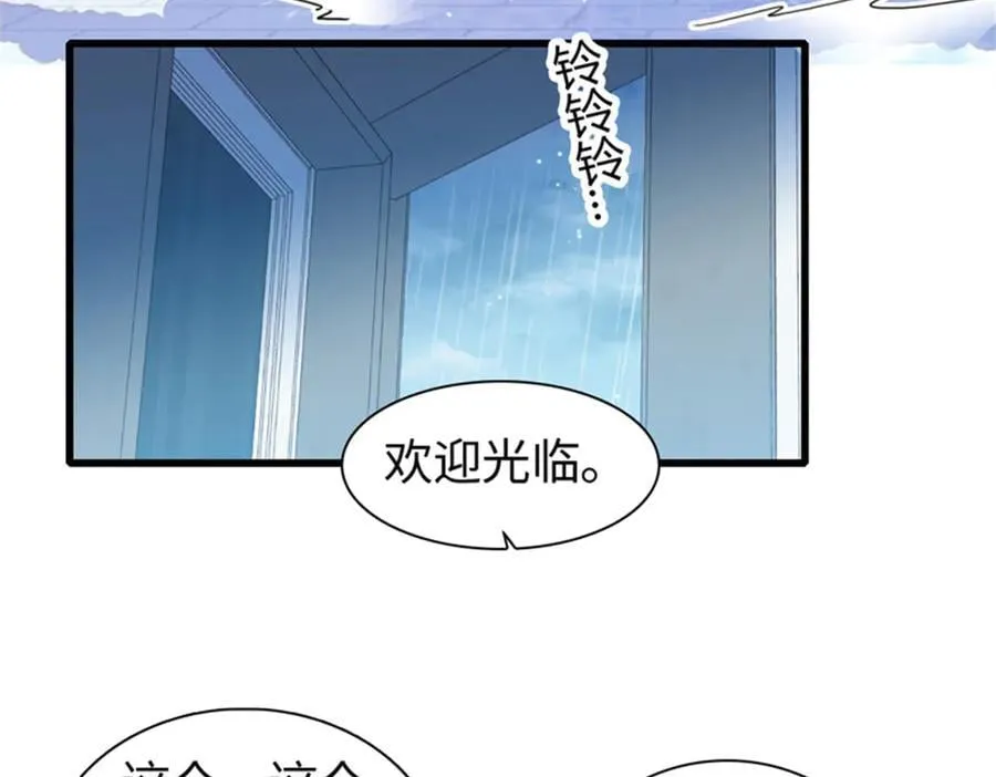 全能千金燃翻天漫画,101 你图什么呀2图