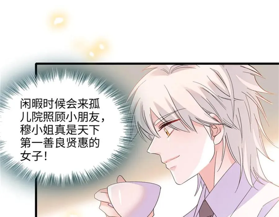 全能千金燃翻天全本免费听书漫画,109 你配么？2图