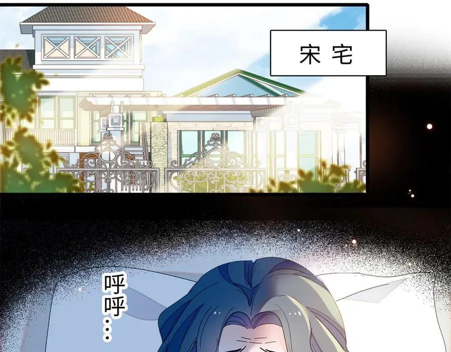 全能千金燃翻天动漫全集漫画,102 从没人像她2图
