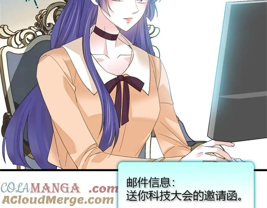 全能千金燃翻天漫画,105 薅一把羊毛1图