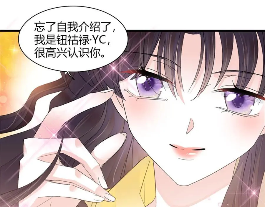 全能千金燃翻天动漫全集漫画,105 薅一把羊毛1图
