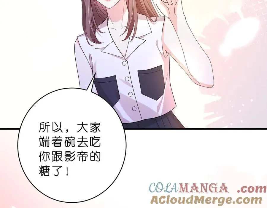 夫人被你惯坏了全文漫画,第47话 月色真美1图