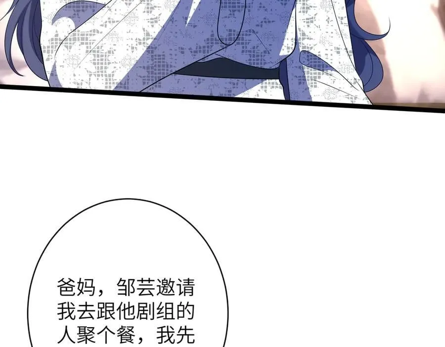 夫人被你惯坏了全文漫画,第44话 去我家？2图