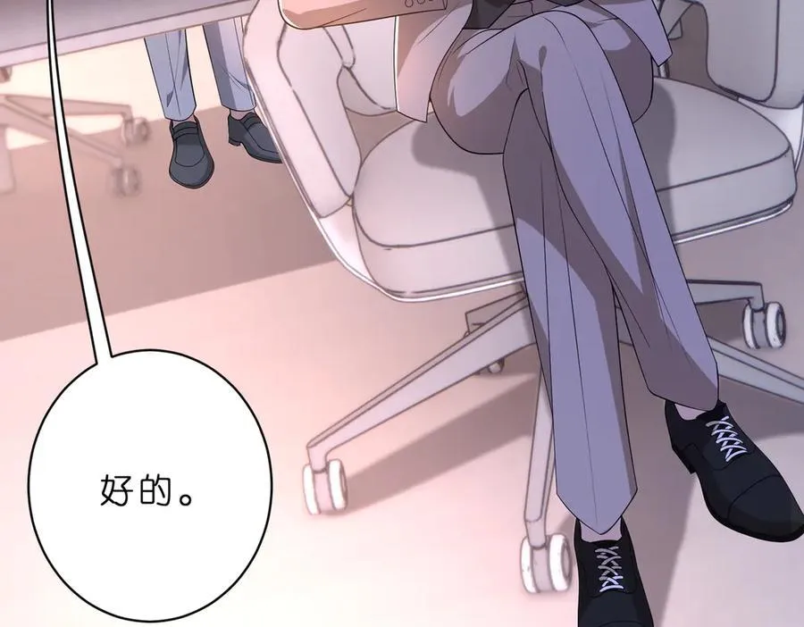 夫人被你惯坏了全文漫画,第47话 月色真美1图