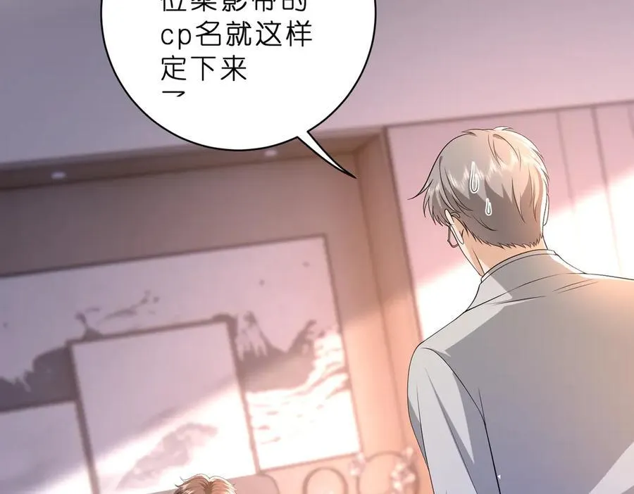 夫人被你惯坏了全文漫画,第47话 月色真美1图