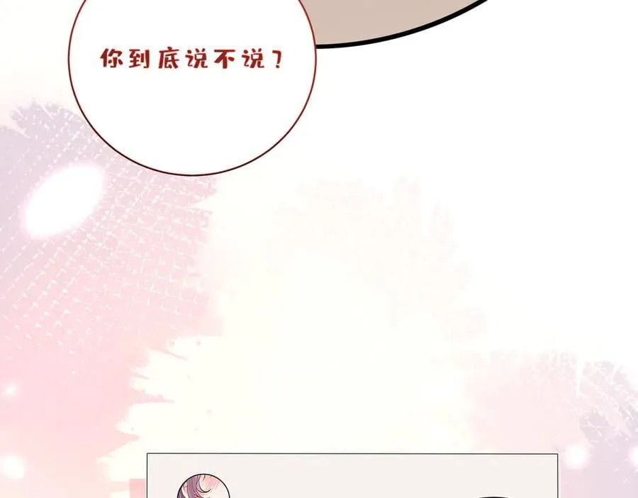 夫人被你惯坏了全文漫画,第47话 月色真美1图