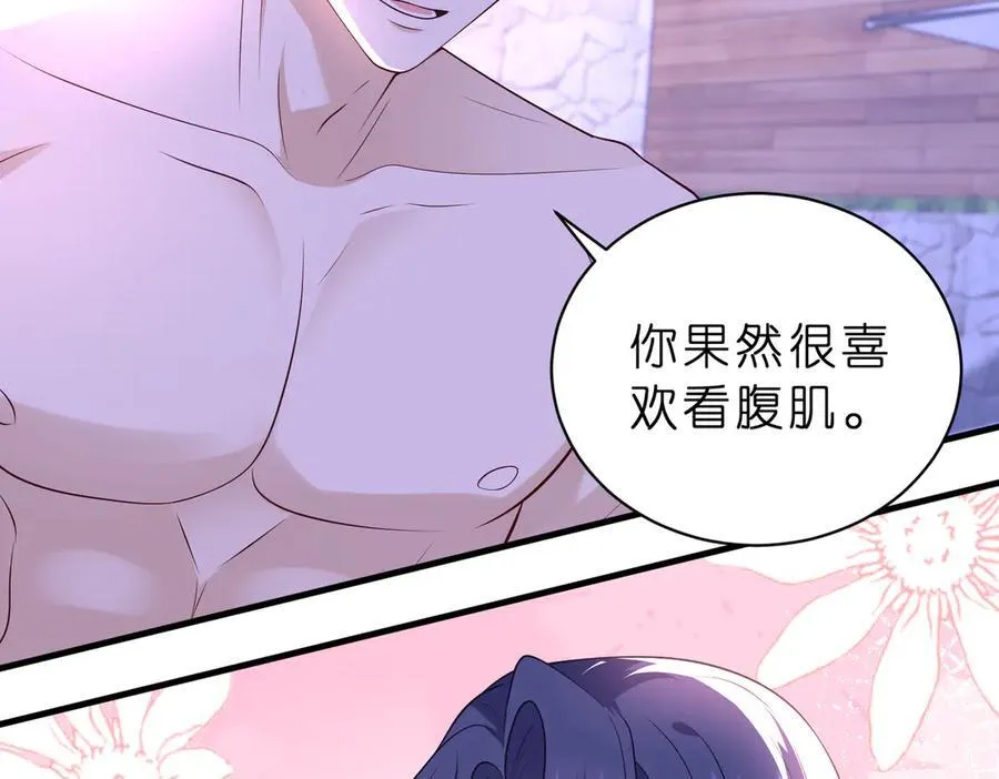 夫人被你惯坏了全文漫画,第45话 我喜欢你2图