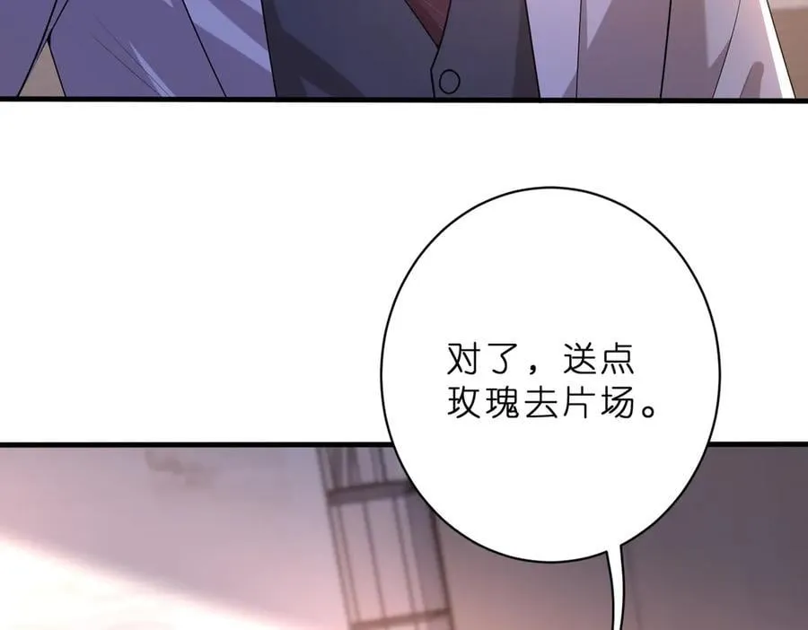 夫人被你惯坏了全文漫画,第47话 月色真美1图
