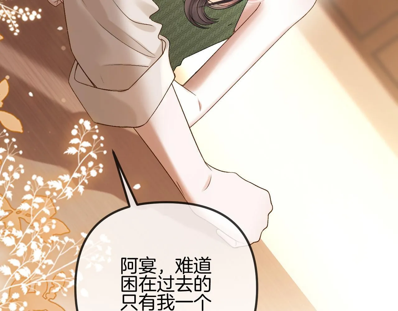明天也喜欢TXT漫画,第52话 你知道我们分手几年了吗？1图