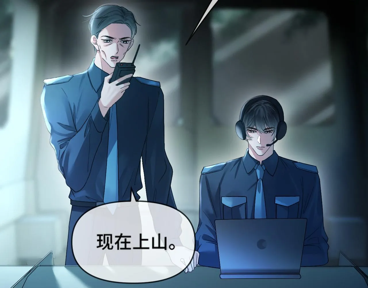 明天也喜欢漫画,第63话 先叙叙旧而已 陆大小姐1图