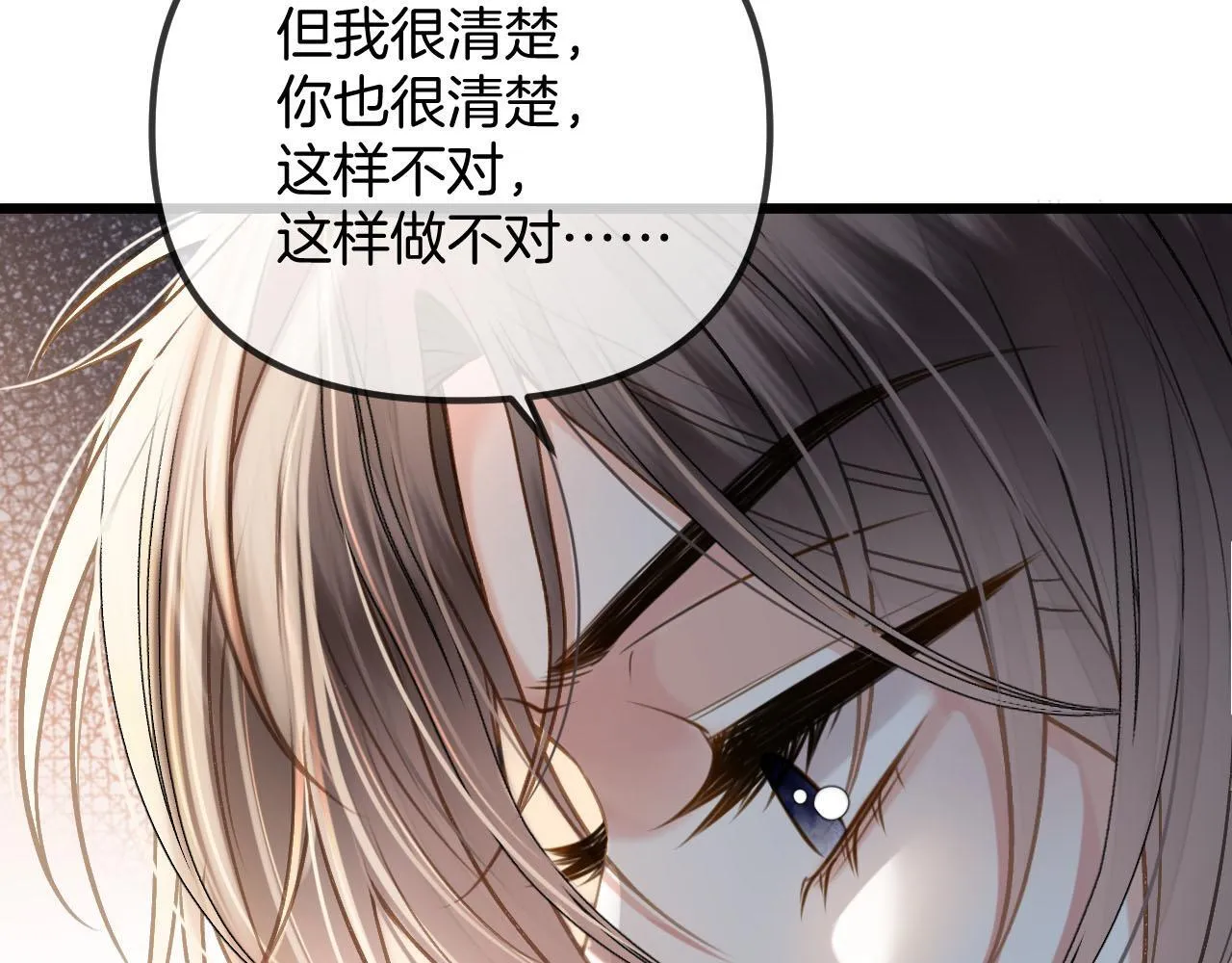 明天也喜欢TXT漫画,第54话 你的这个人情我记下了1图