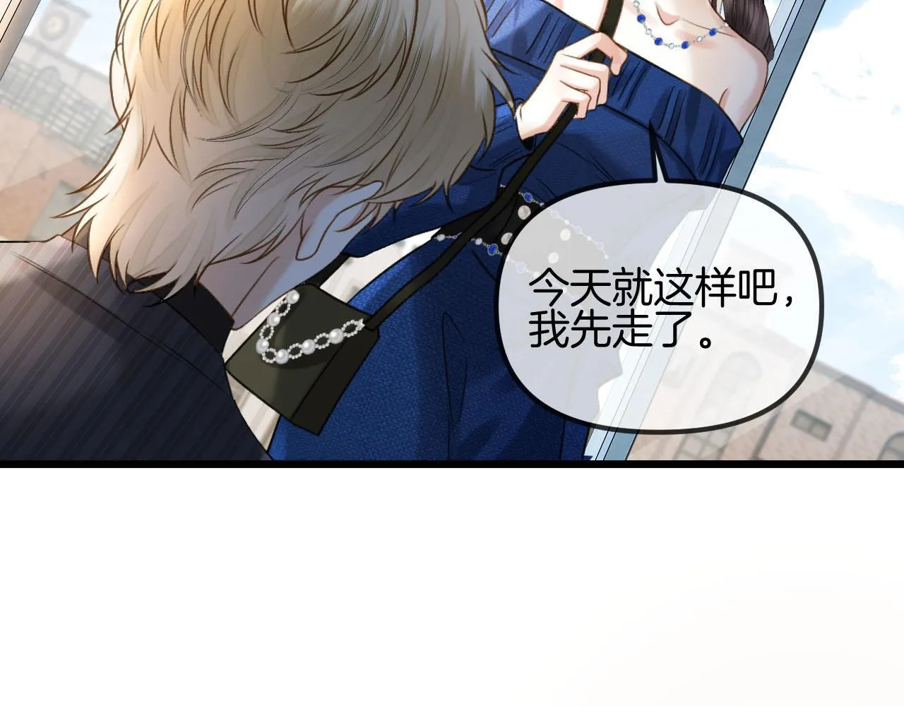 明天也喜欢TXT漫画,第54话 你的这个人情我记下了2图