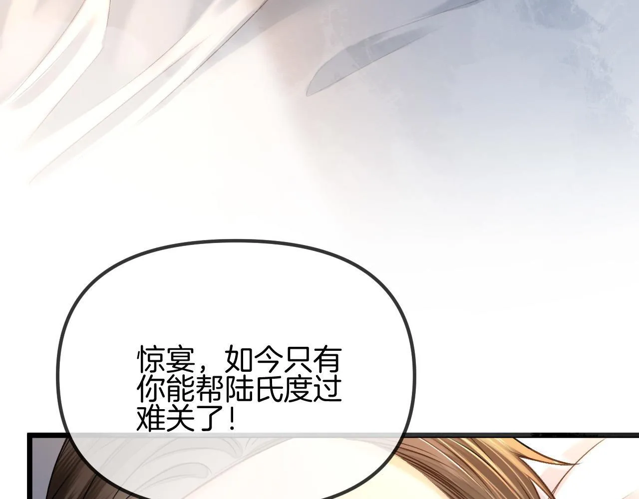 明天也喜欢TXT漫画,第53话 原来你才是继承者？1图