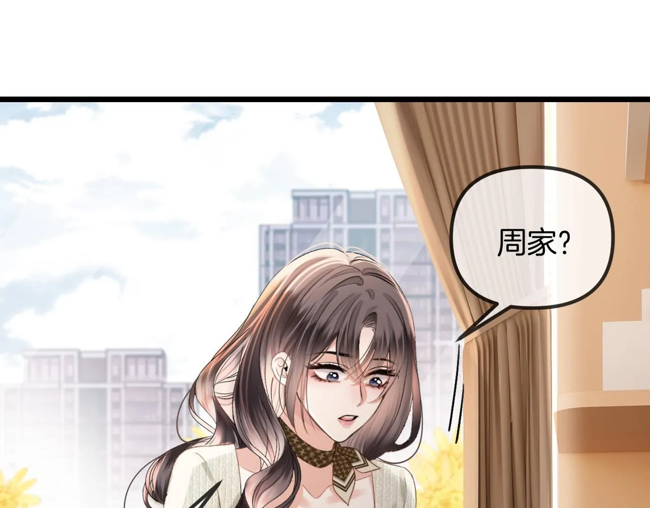 明天也喜欢TXT漫画,第53话 原来你才是继承者？1图