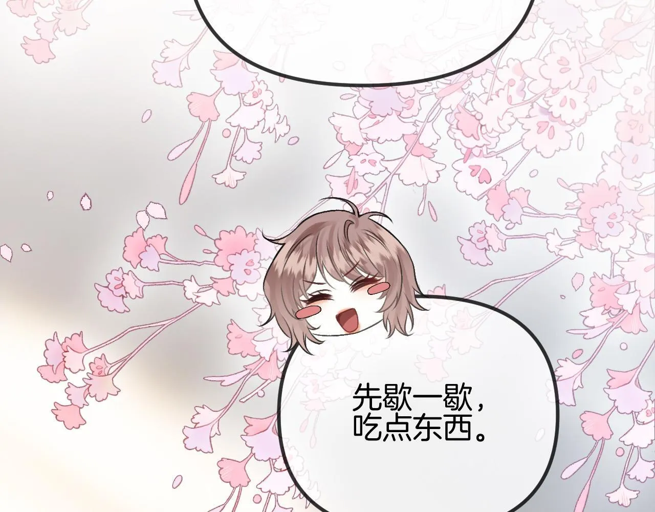 明天也喜欢TXT漫画,第55话 那个女孩是故意挂我电话的吧2图